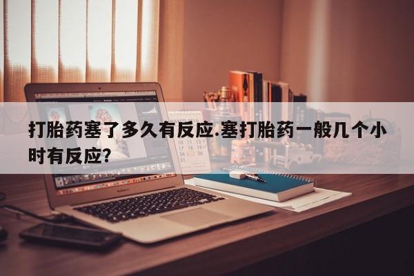 私人卖流产药联系方式新闻 第40页
