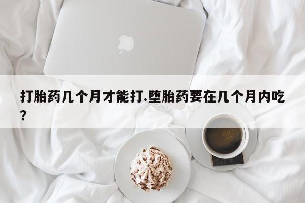 私人卖流产药联系方式资讯 第43页