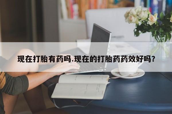 私人卖流产药联系方式资讯 第202页