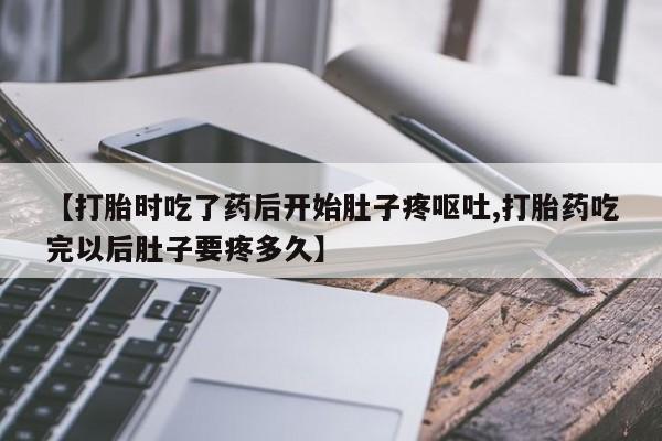 私人卖流产药联系方式新闻 第39页